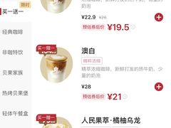 -Tims天好咖啡·贝果(东吴龙湖天街店)
