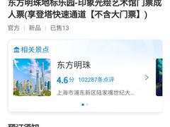 -东方明珠广播电视塔