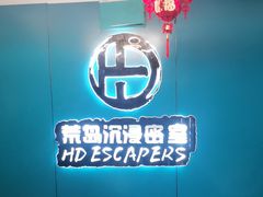 -荒岛实景沉浸密室(江汉路1店)