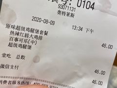 -德克士(砂之船奥特莱斯店)