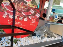 -左庭右院鲜牛肉火锅(苏州园区永旺店)