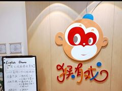 -猴有戏教育戏剧·音乐剧·主持口才·演讲朗诵辩论(环球港华师大校区)