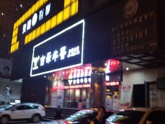 -古乐牛香·鲜牛肉牛杂火锅(五一中路店)