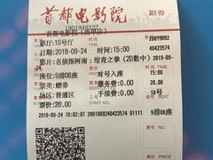 -首都电影院(金融街店 杜比全景声)