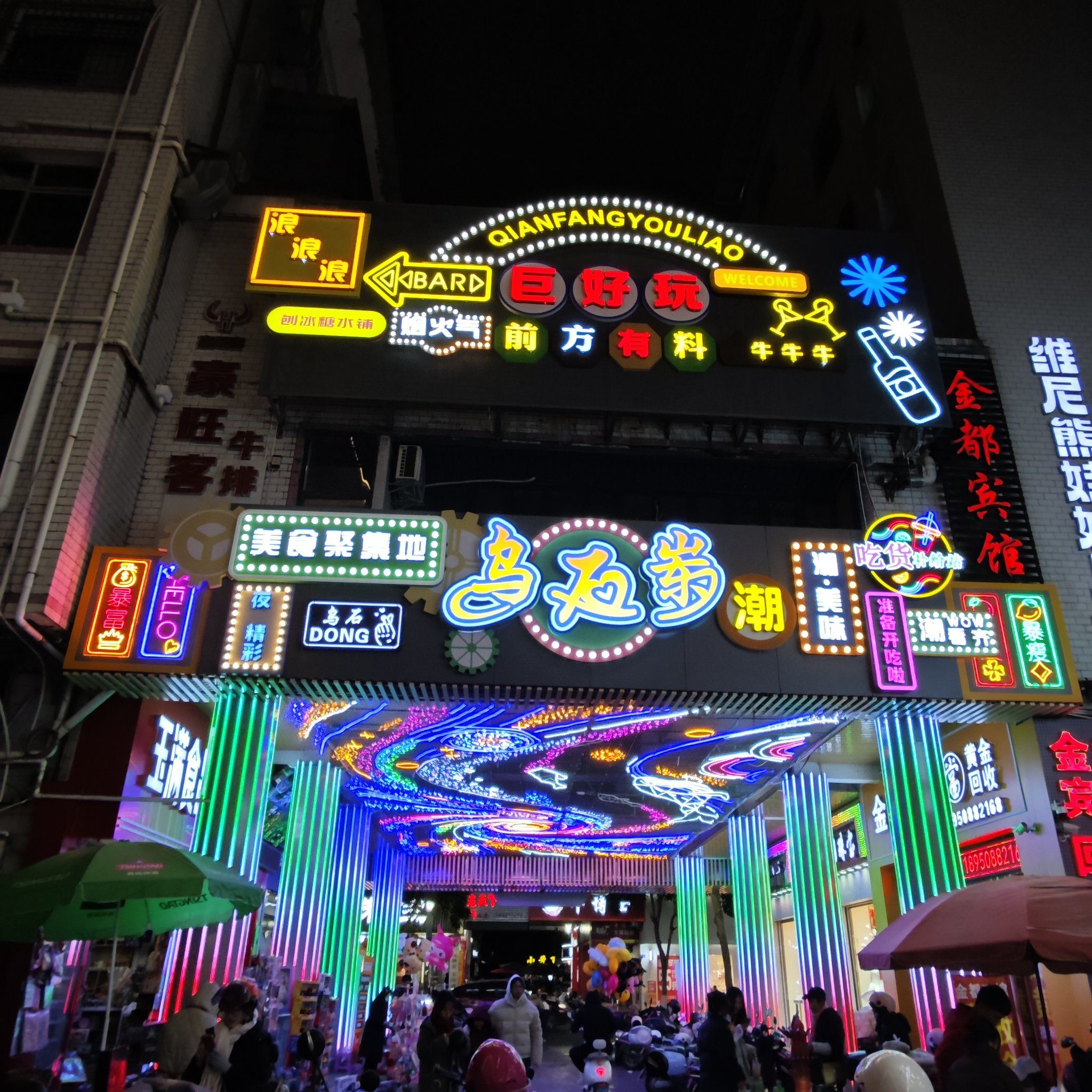 0元玩转这座城#网红街区大赏#街区#网红夜市#观光街区