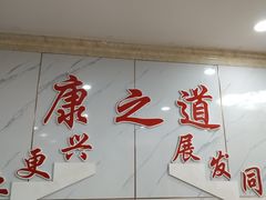-康之道盲人按摩(二七路No.5店)