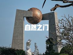 -青澳湾北回归线广场