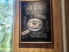 -白香源·滩羊小馆·手抓羊肉(西安路店)