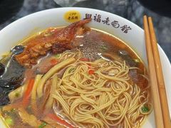 -兴福老面馆(寺路街店)