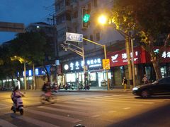 -老丰义(新市北路店)