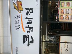 -金北顺大锅家(신사본점)