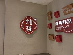 -炖物24章·顺时轻养茶(黄龙店)