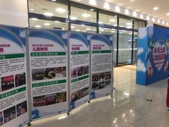 -永旺梦乐城国际商城(北清路店)