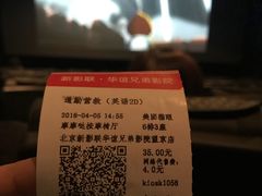 -新影联·华谊兄弟影院(望京店)