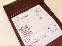 账单-石板街港澳冰室(天环店)