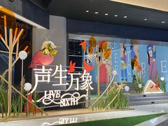 -石家庄万象城