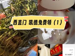-凯德MALL(西直门店)