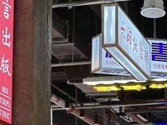 -老五烧烤(盘金华府总店)