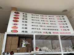 -鲁味香副食调料店