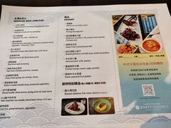 菜单-环球港凯悦 · 享悦中餐厅