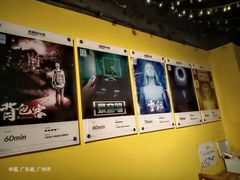 -解个谜沉浸剧情密室(天河店)