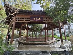-深业半汤御泉庄温泉