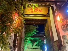 -慢丽江·云南野生菌土鸡锅(付家庄店)