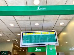 -1点点(二七万达店)