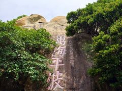 -东澳岛