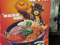 -谭仔三哥米线(新城市广场店)