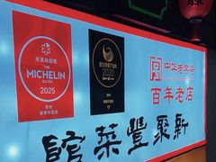 -新聚丰菜馆(太监弄店)