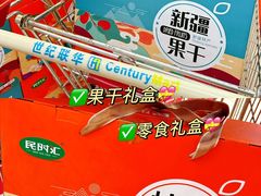 -世纪联华(杭州新塘路店)