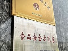 -盛百味·家宴餐厅(霸州分店)