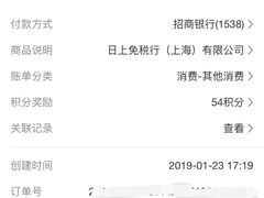 -日上免税行(浦东机场五店)