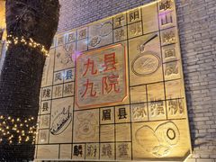 -陈仓老街美食天地