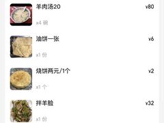-教师之家赵家羊汤馆(东青龙街店)