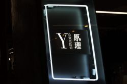 -Y-STUDIO原理