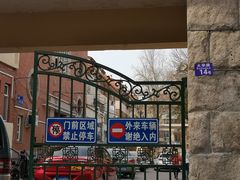-大学路8号炸串(大学路十四号院店)