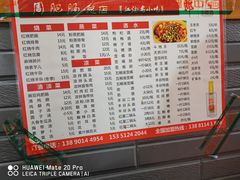 菜单-周肥肠(江油总店)