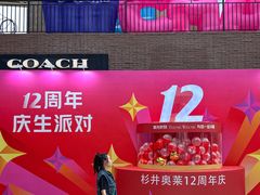 -宁波杉井奥特莱斯广场