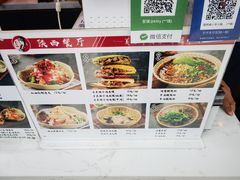 -陕西餐厅(欧亚卖场店)