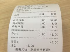 -鸡鸣汤包(仙林店)
