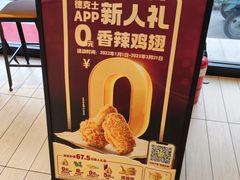 -德克士(武都2店)