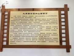 -太原面食店(解放路店)