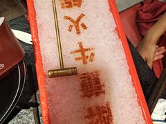 -醉董牛川派鲜肉自选火锅(烟台店)