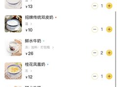 -周大娘牛乳(旧寨古村总店)