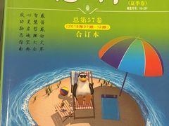 -新华书店(泉城路店)