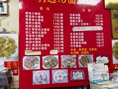 -利达汤圆馄饨(川公路店)