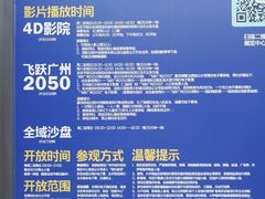 -广州市城市规划展览中心