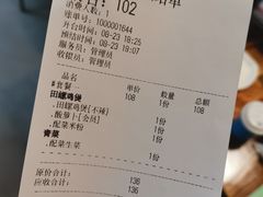 账单-食爺炭炉鸡煲·烧烤